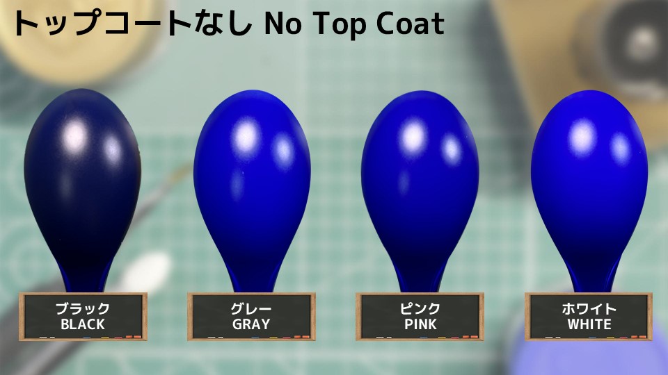 色確定に使用した画像