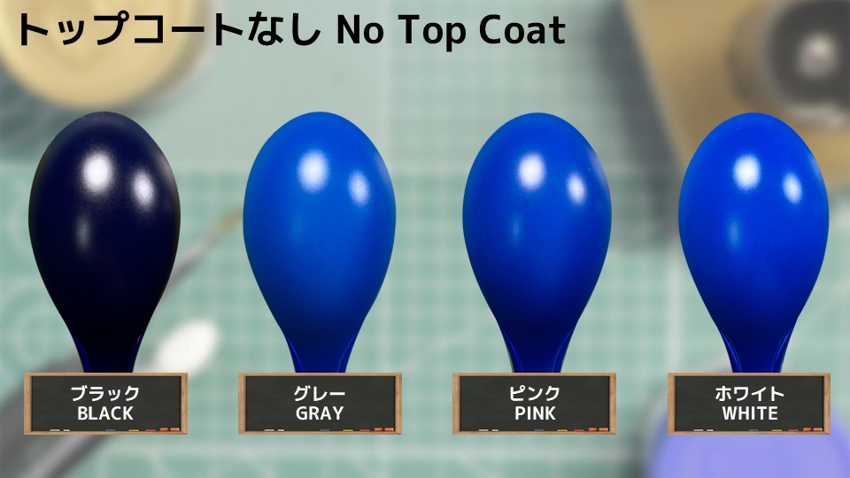 色確定に使用した画像