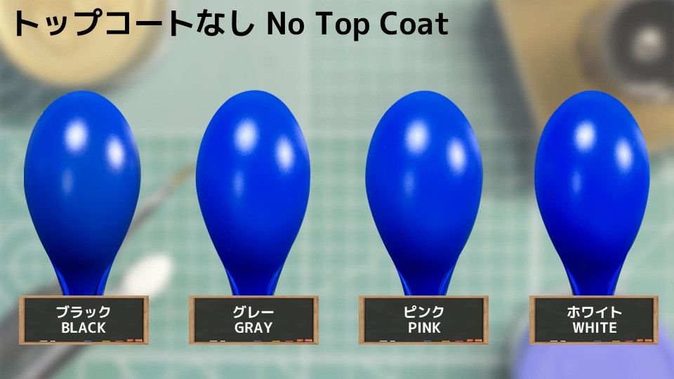 色確定に使用した画像