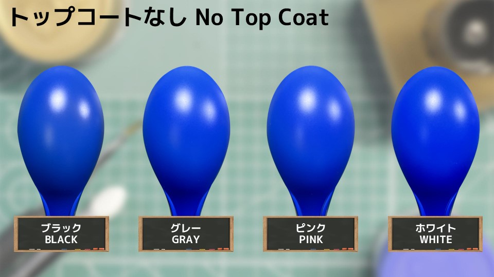 色確定に使用した画像