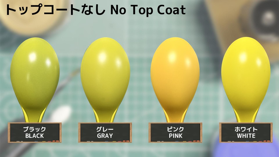 色確定に使用した画像