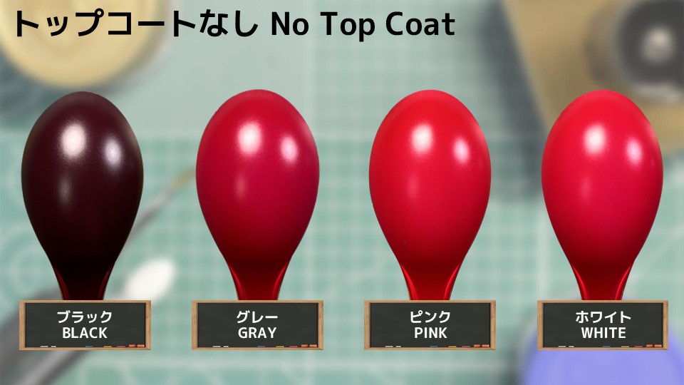 色確定に使用した画像