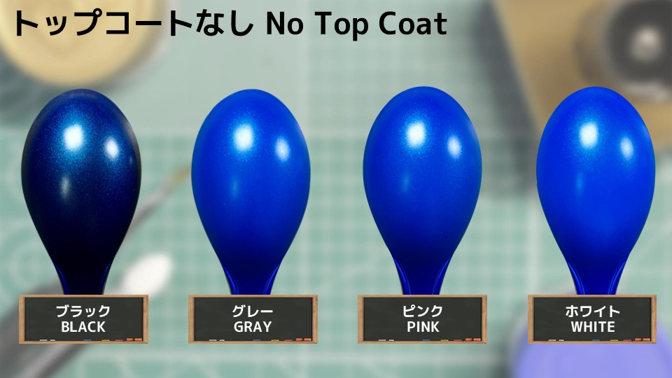 色確定に使用した画像