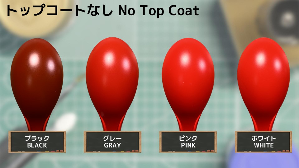 色確定に使用した画像