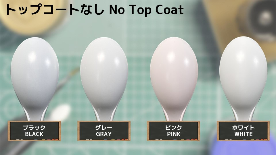 色確定に使用した画像