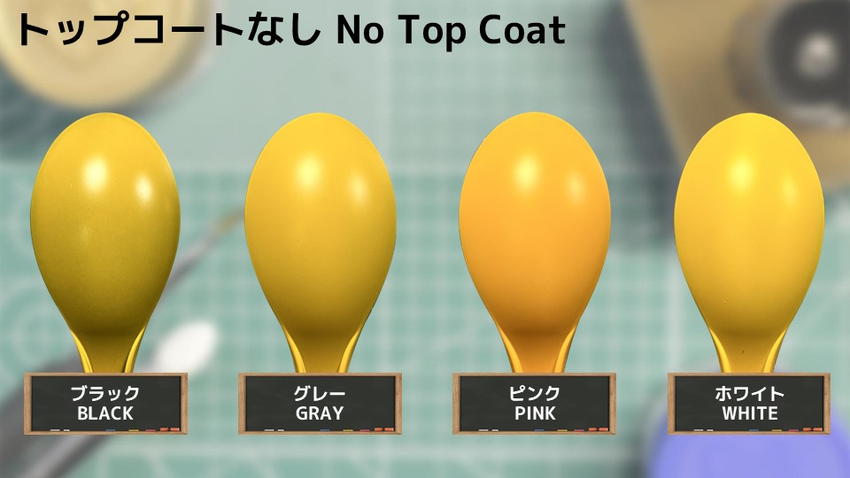色確定に使用した画像