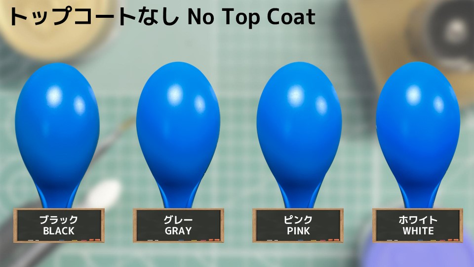 色確定に使用した画像