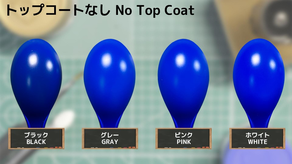 色確定に使用した画像