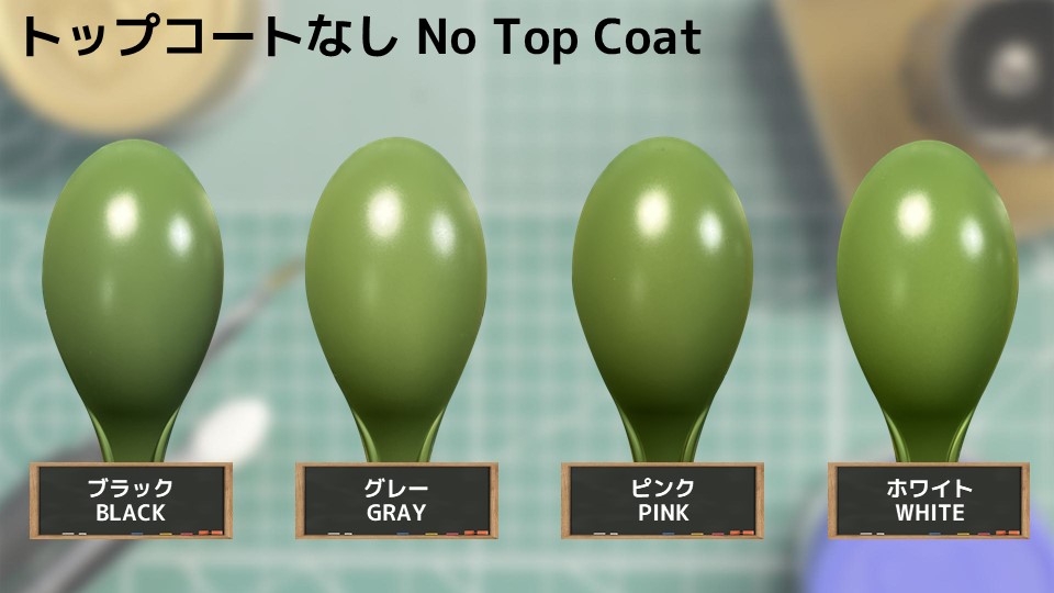 色確定に使用した画像