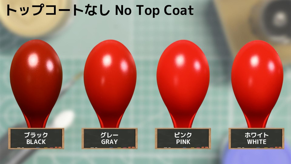 色確定に使用した画像