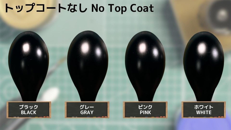 色確定に使用した画像