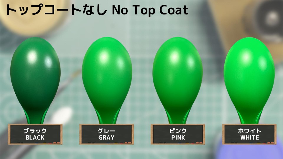 色確定に使用した画像