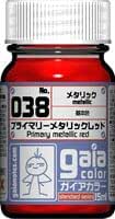 プライマリーメタリックレッド