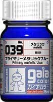 プライマリーメタリックブルー