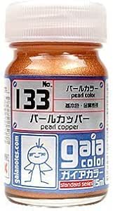 パールカッパー
