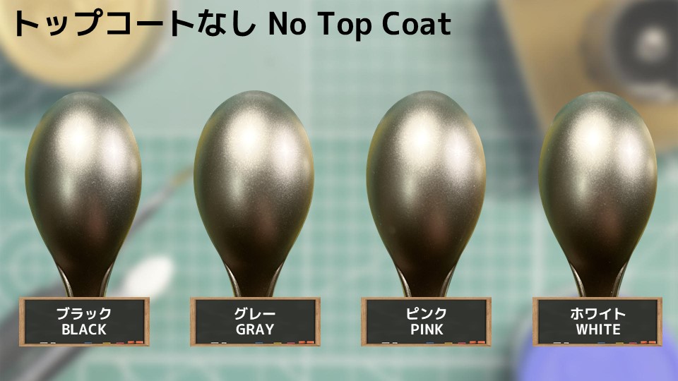 色確定に使用した画像