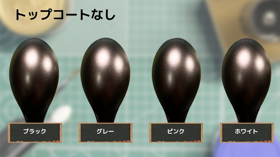 色確定に使用した画像