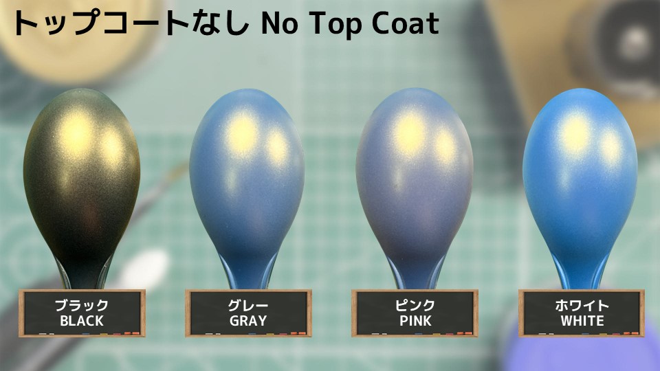 色確定に使用した画像