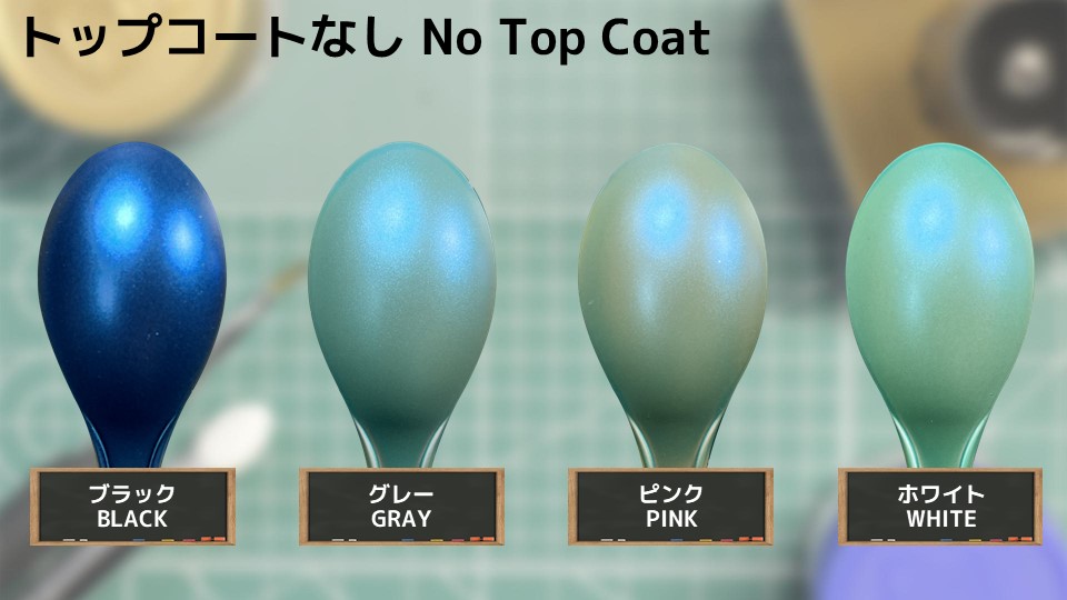 色確定に使用した画像