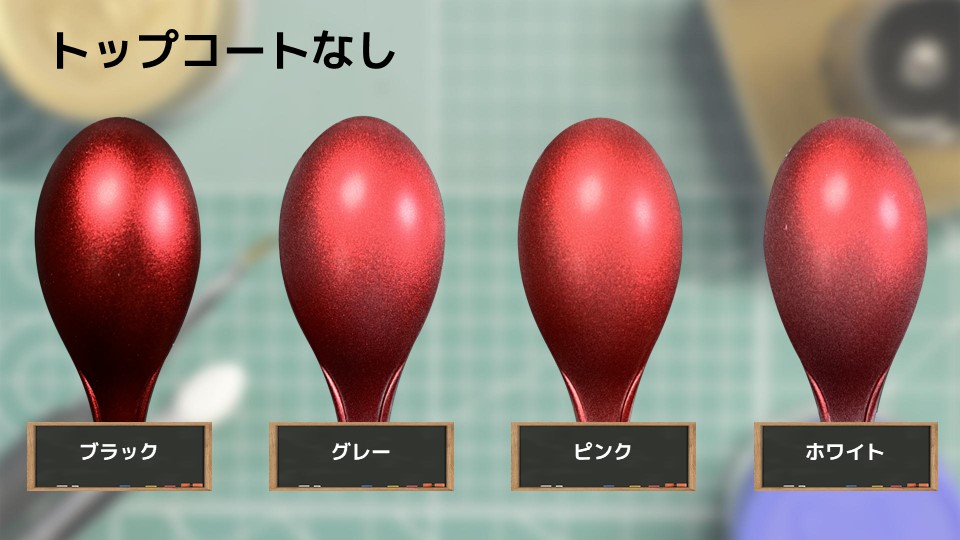 色確定に使用した画像