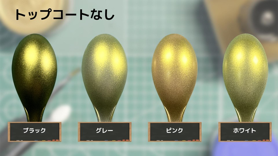 色確定に使用した画像