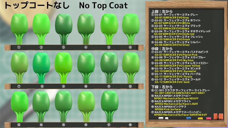 色確定に使用した画像