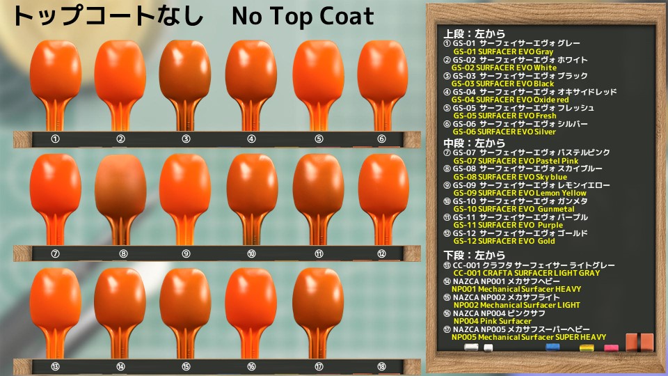 色確定に使用した画像