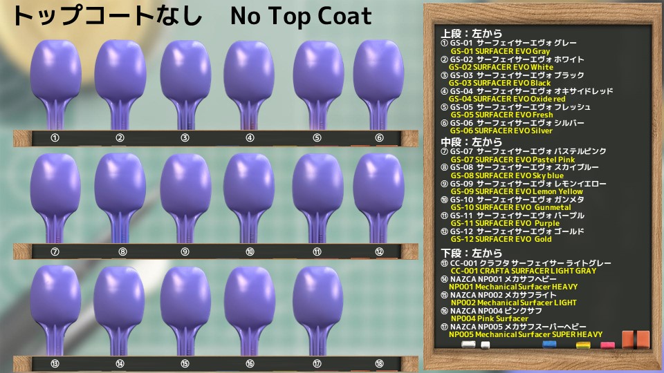 色確定に使用した画像