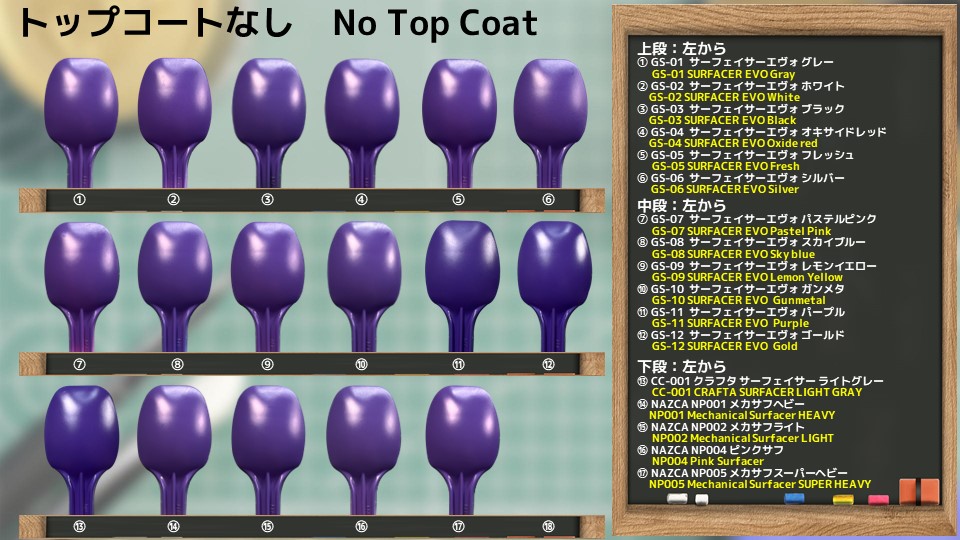 色確定に使用した画像