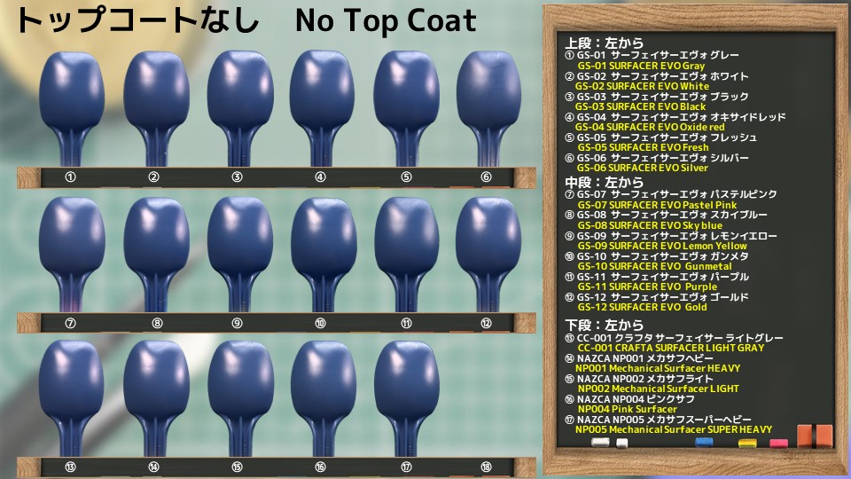 色確定に使用した画像