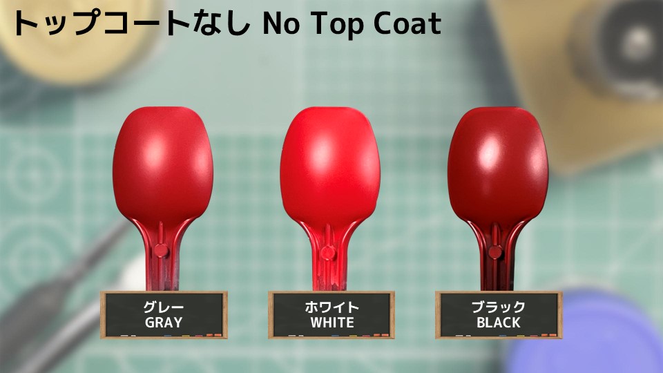 色確定に使用した画像