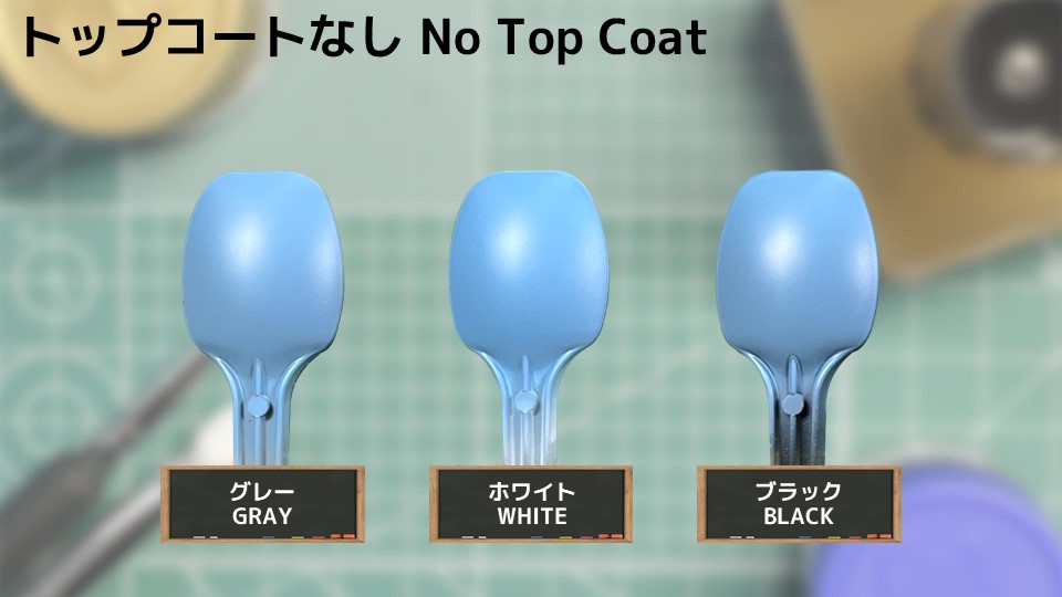 色確定に使用した画像