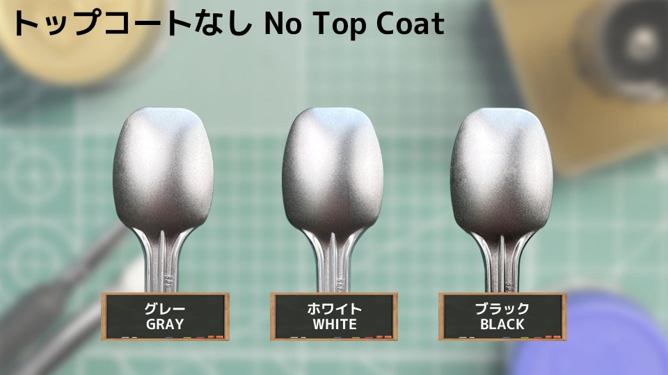色確定に使用した画像