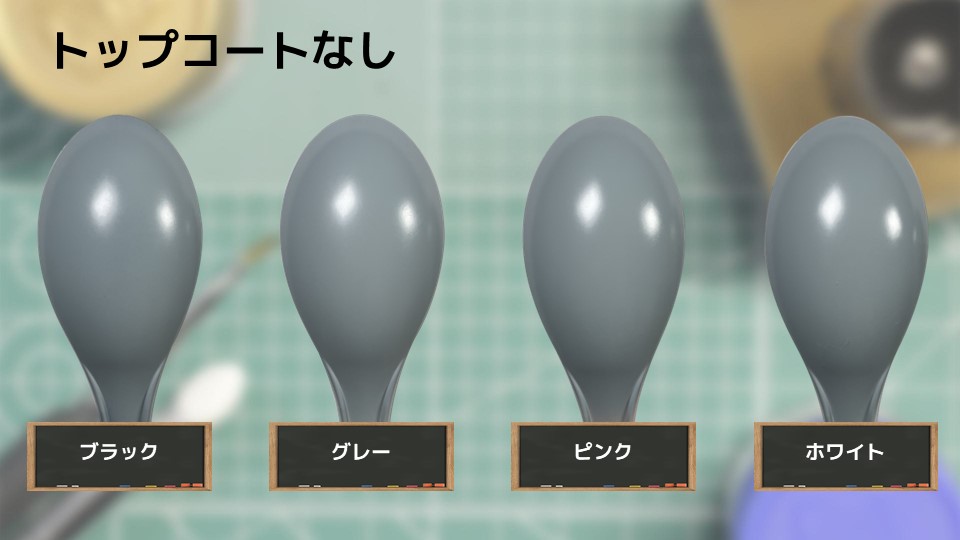 色確定に使用した画像