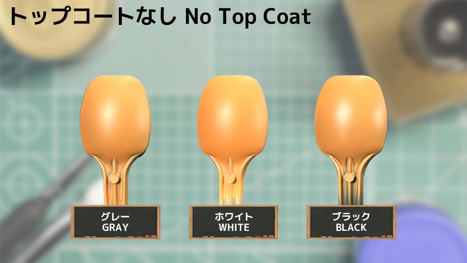 色確定に使用した画像