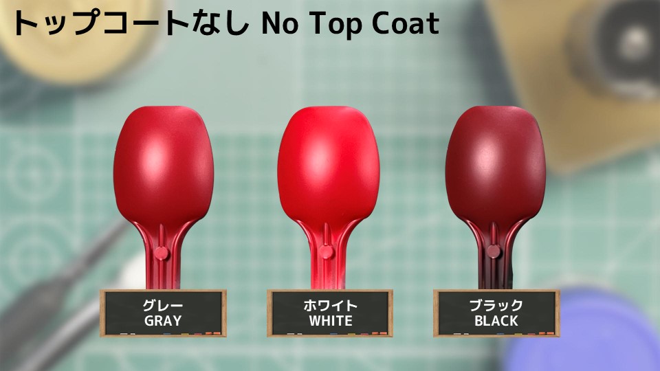 色確定に使用した画像