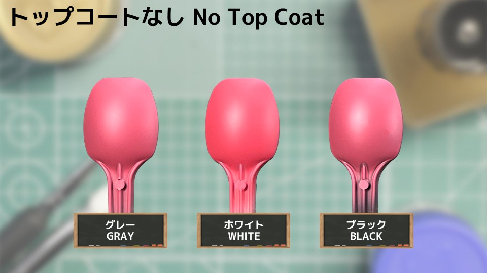 色確定に使用した画像