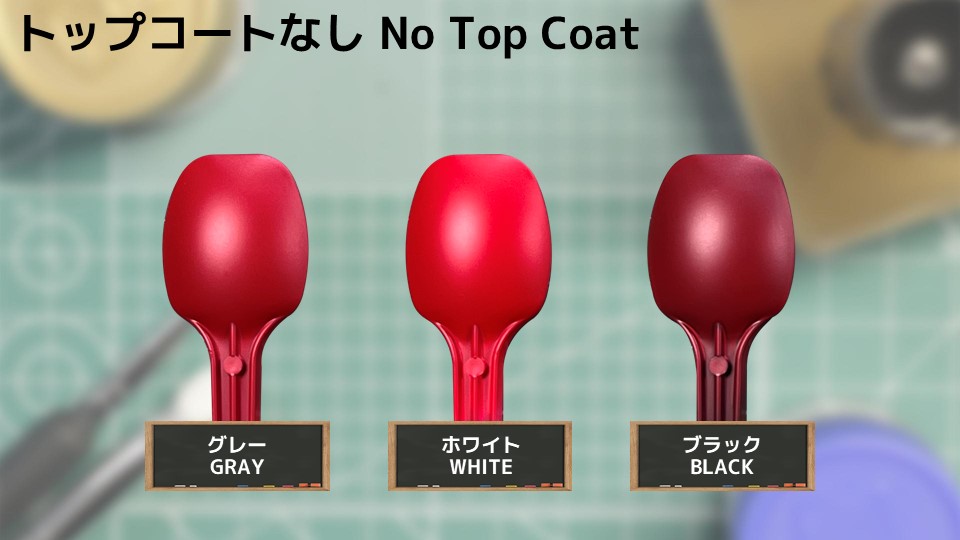 色確定に使用した画像