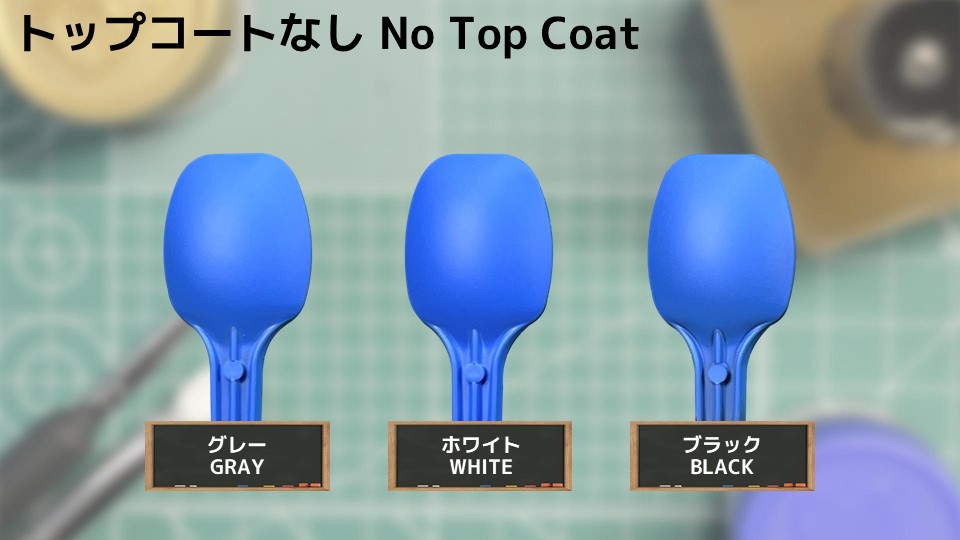 色確定に使用した画像
