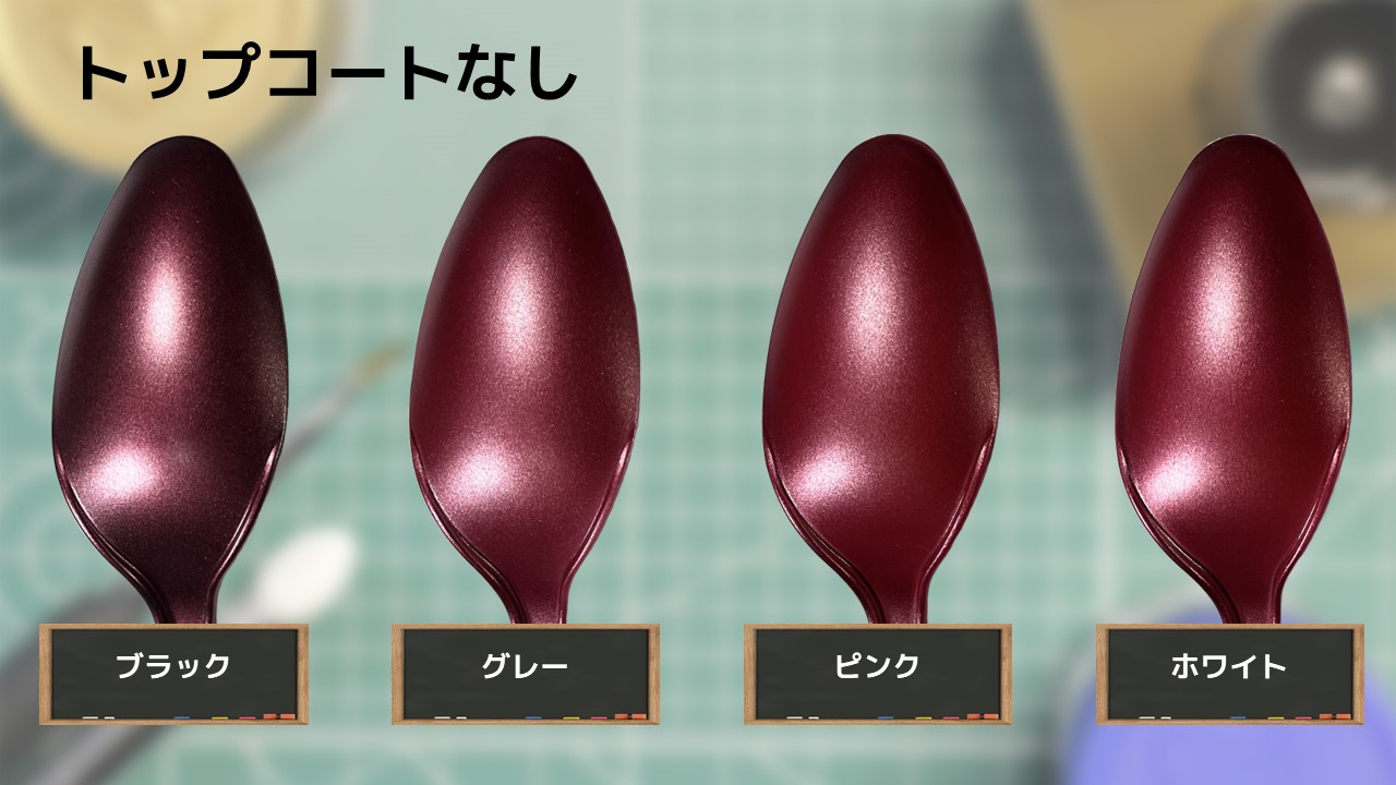 色確定に使用した画像