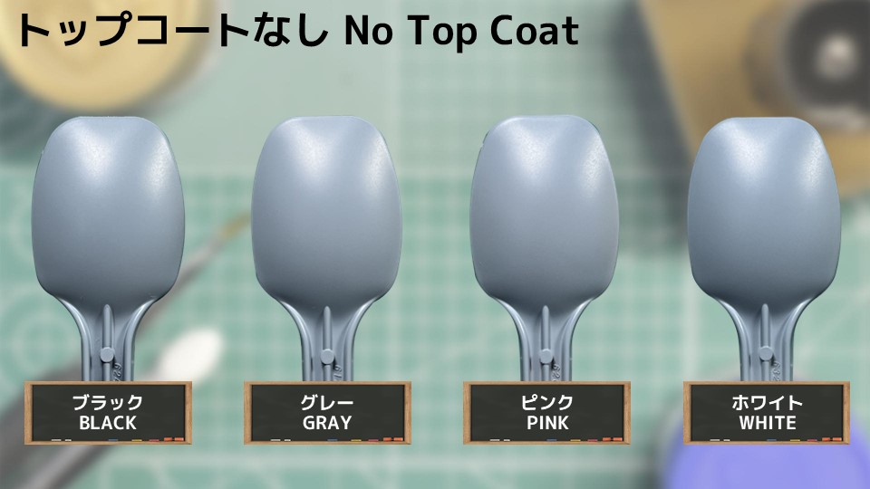 色確定に使用した画像