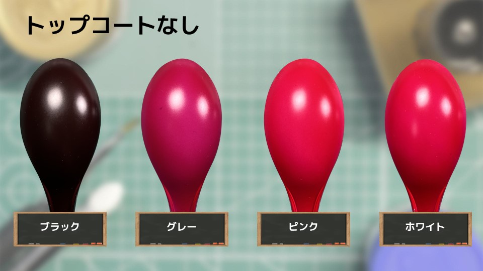 色確定に使用した画像
