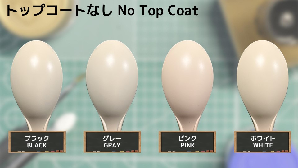 色確定に使用した画像