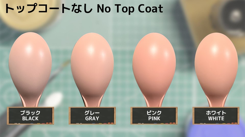 色確定に使用した画像