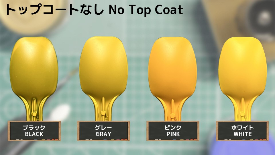 色確定に使用した画像