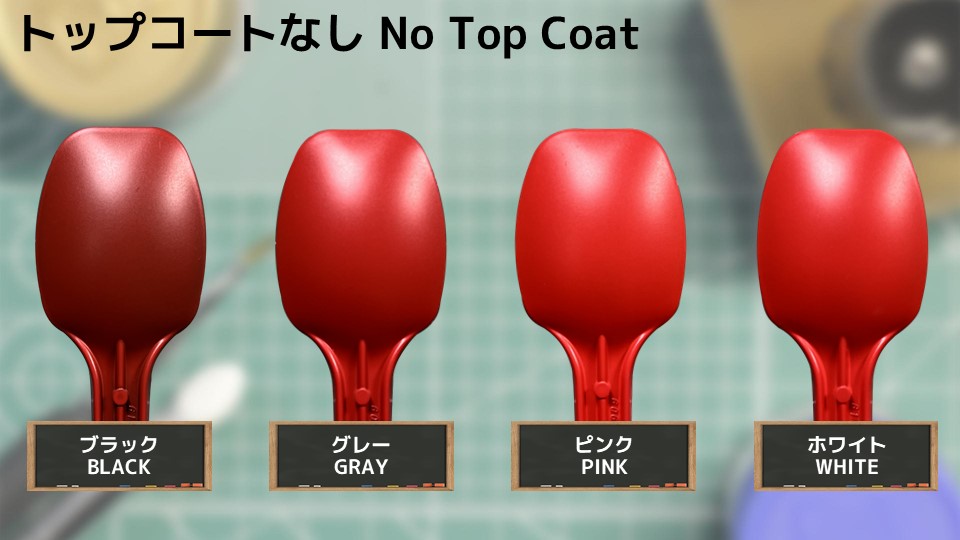 色確定に使用した画像