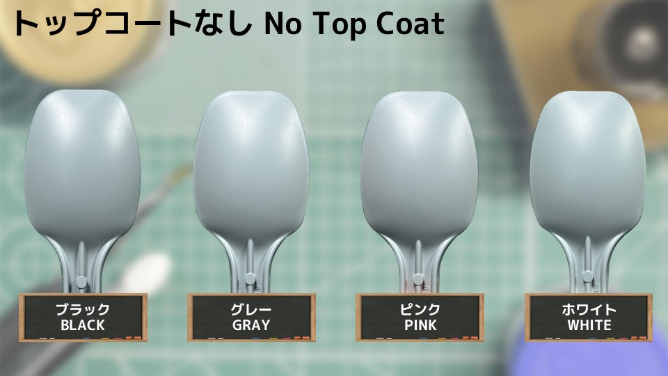 色確定に使用した画像
