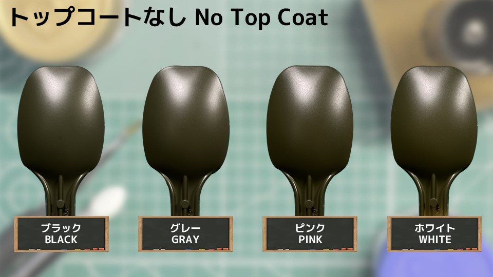 色確定に使用した画像