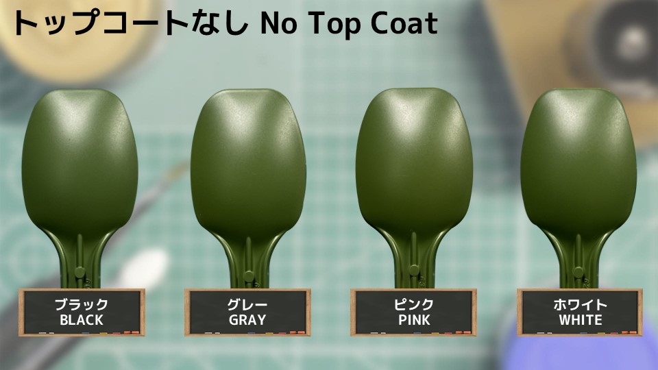 色確定に使用した画像