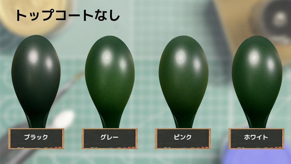 色確定に使用した画像